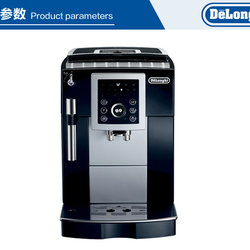 Delonghi德龍ECAM23.210家用辦公用全自動(dòng)咖啡機