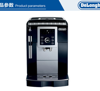 Delonghi德龍ECAM23.210家用辦公用全自動(dòng)咖啡機