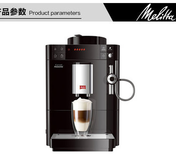 Melitta/美樂(lè )家 f53原裝進(jìn)口意式全自動(dòng)辦公室咖啡機