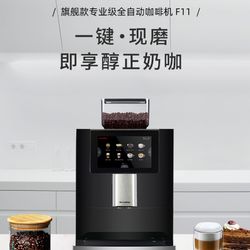 咖博士咖啡機F09/F10/F11全自動(dòng)家用商用咖啡機