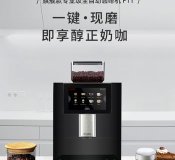 咖博士咖啡機F09/F10/F11全自動(dòng)家用商用咖啡機